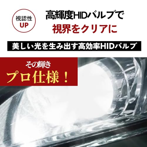 【矢76】FALO H.I.D バルブキット Amazon.co.jp: HID屋(エイチアイディーヤ): HIDバルブ・キット